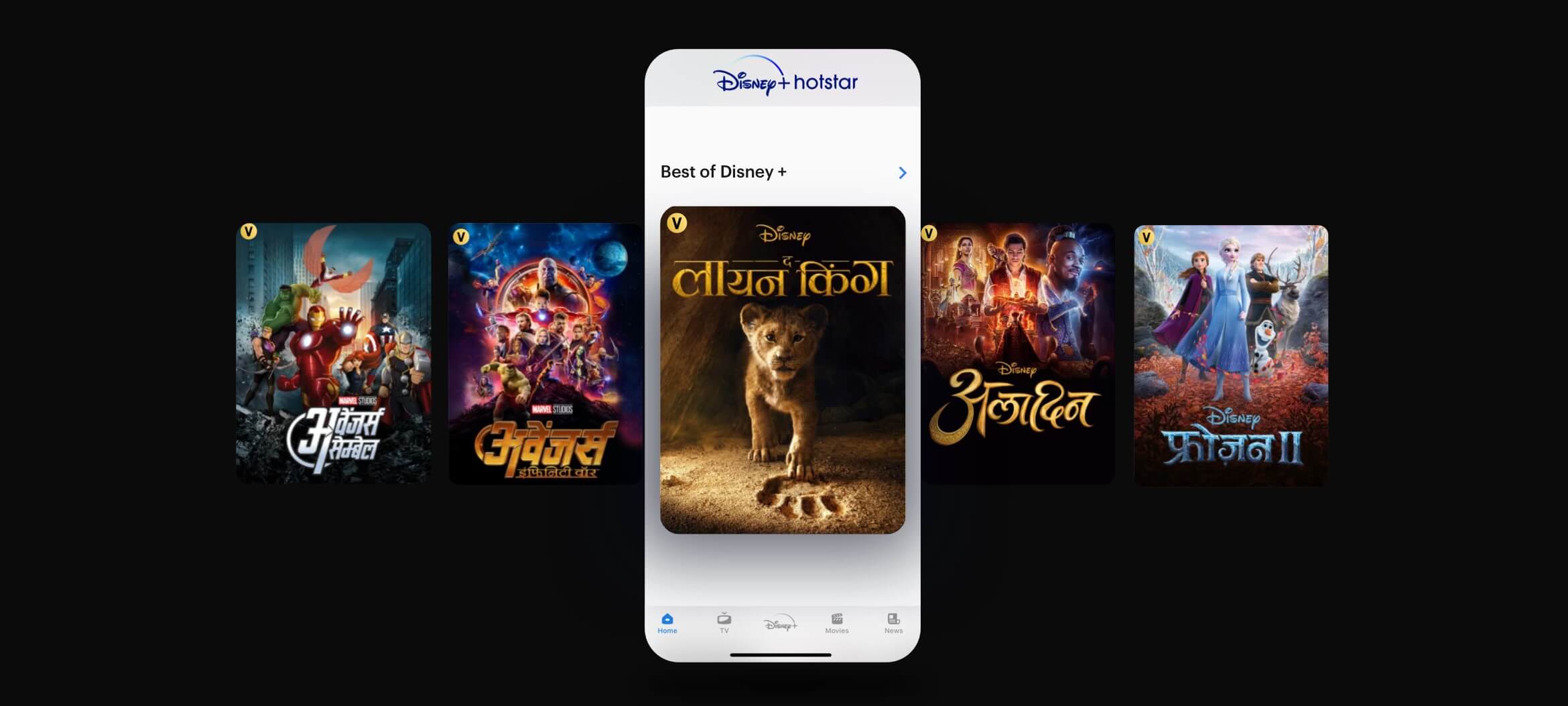 Disney+ Hotstar app