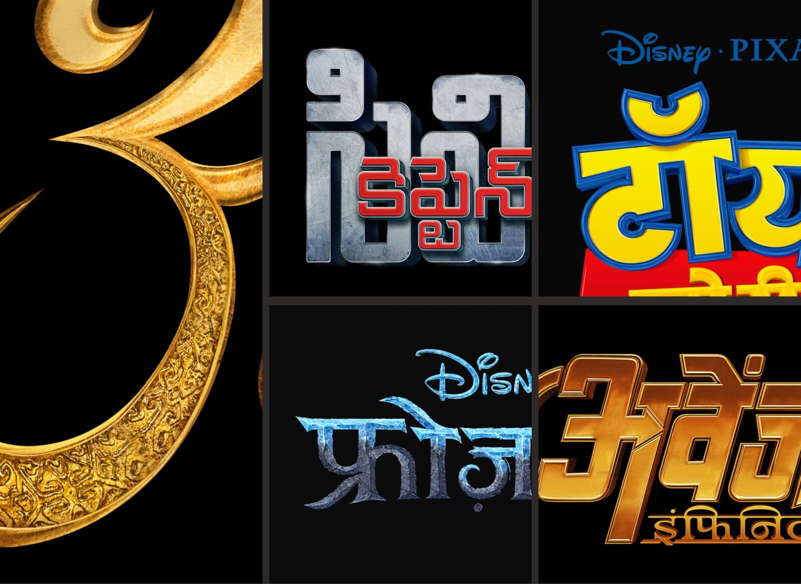 Disney+ Hotstar vector